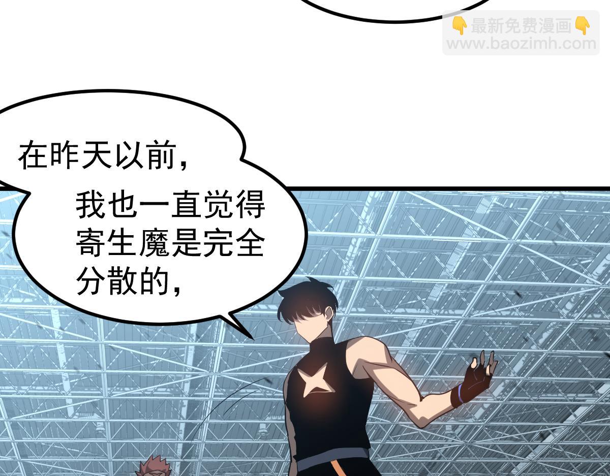 超凡進化 - 第133話 收服張虎 龍牙重組(1/3) - 4