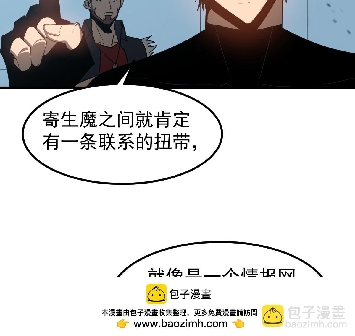 超凡進化 - 第133話 收服張虎 龍牙重組(1/3) - 2