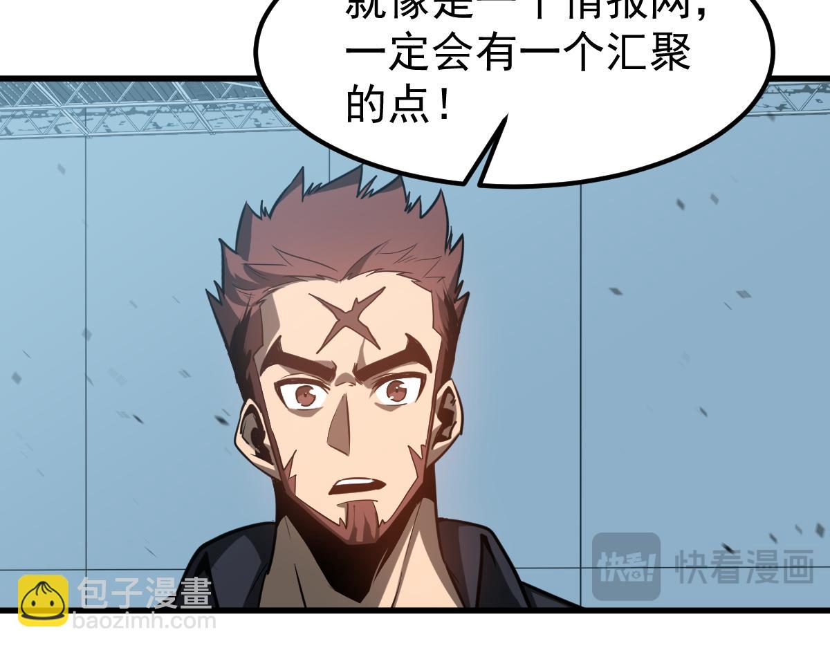 超凡進化 - 第133話 收服張虎 龍牙重組(2/3) - 5