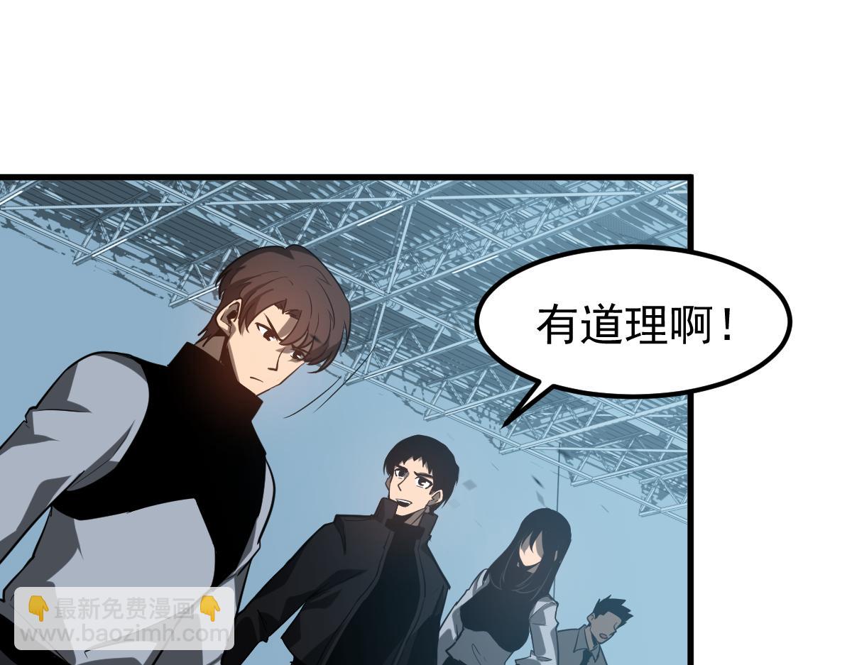 超凡進化 - 第133話 收服張虎 龍牙重組(2/3) - 6