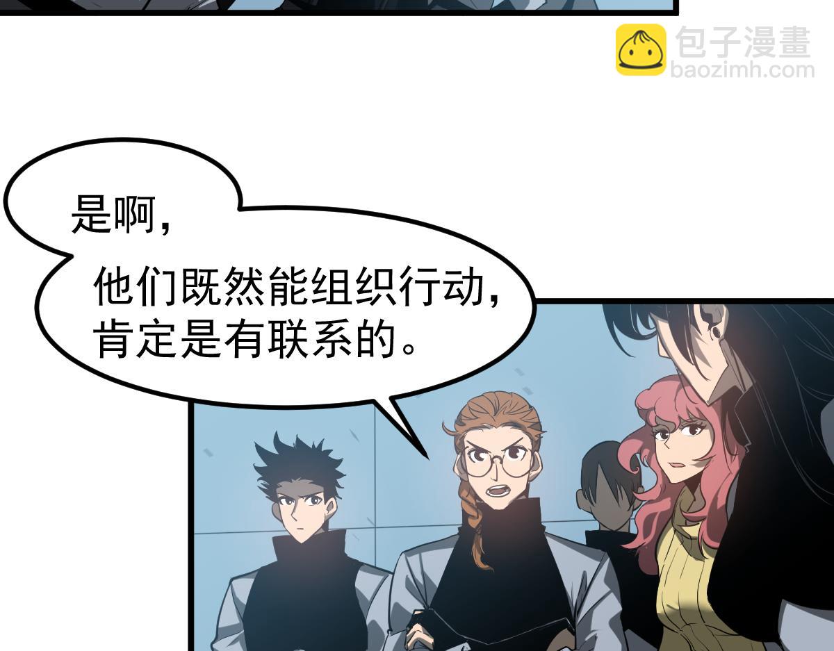 超凡進化 - 第133話 收服張虎 龍牙重組(2/3) - 7