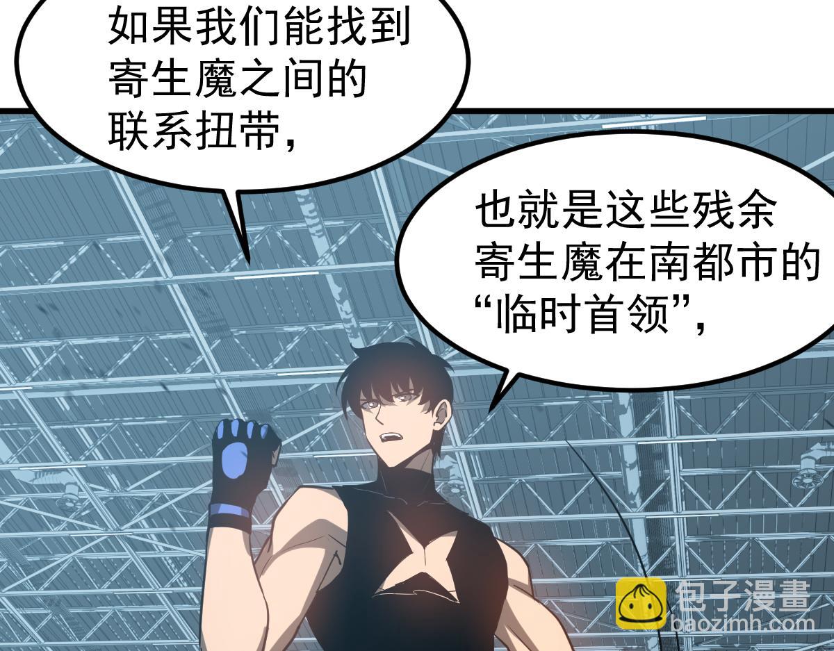 超凡進化 - 第133話 收服張虎 龍牙重組(2/3) - 2