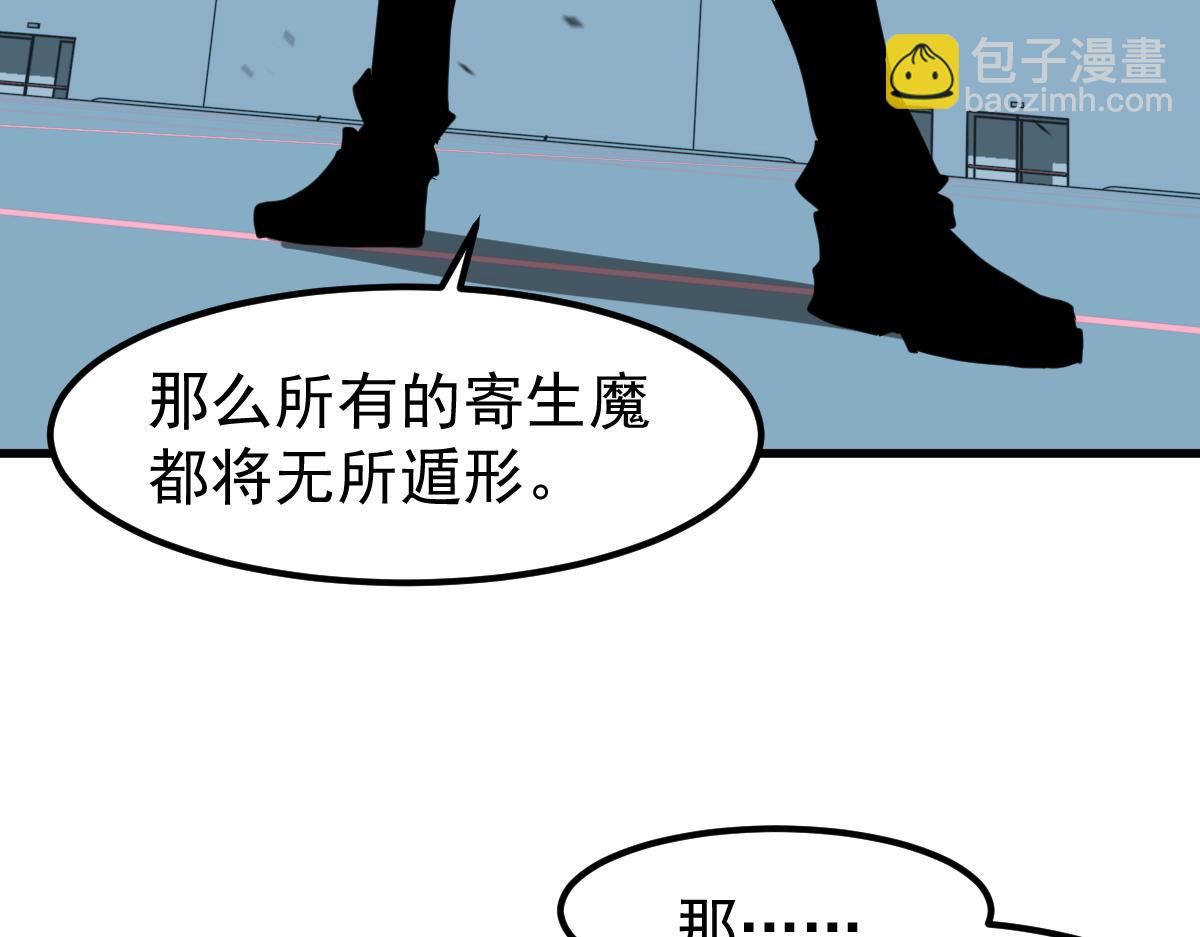 超凡進化 - 第133話 收服張虎 龍牙重組(2/3) - 4