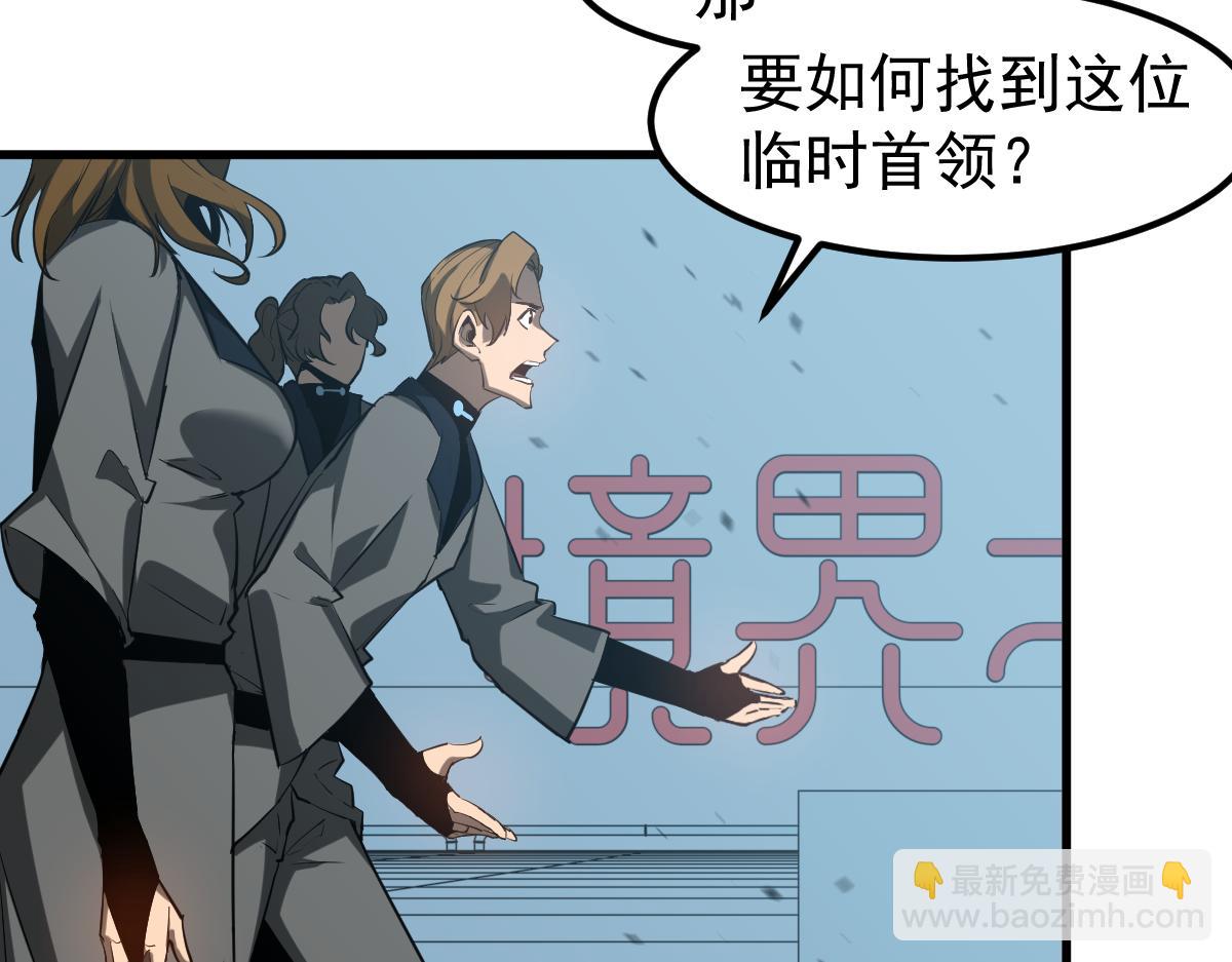 超凡進化 - 第133話 收服張虎 龍牙重組(2/3) - 5