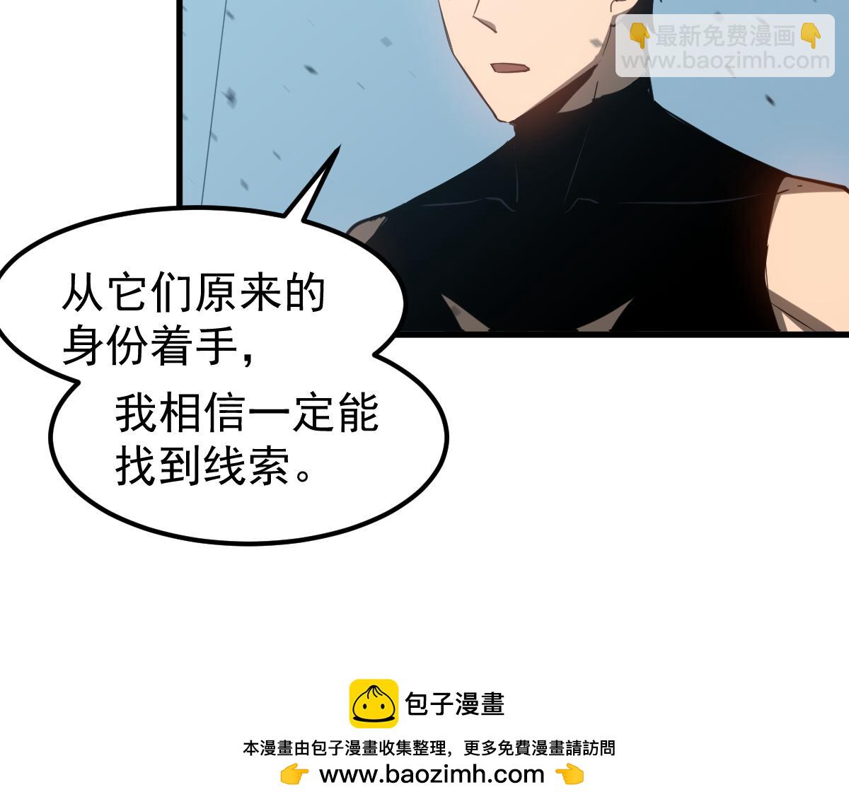 超凡進化 - 第133話 收服張虎 龍牙重組(2/3) - 7