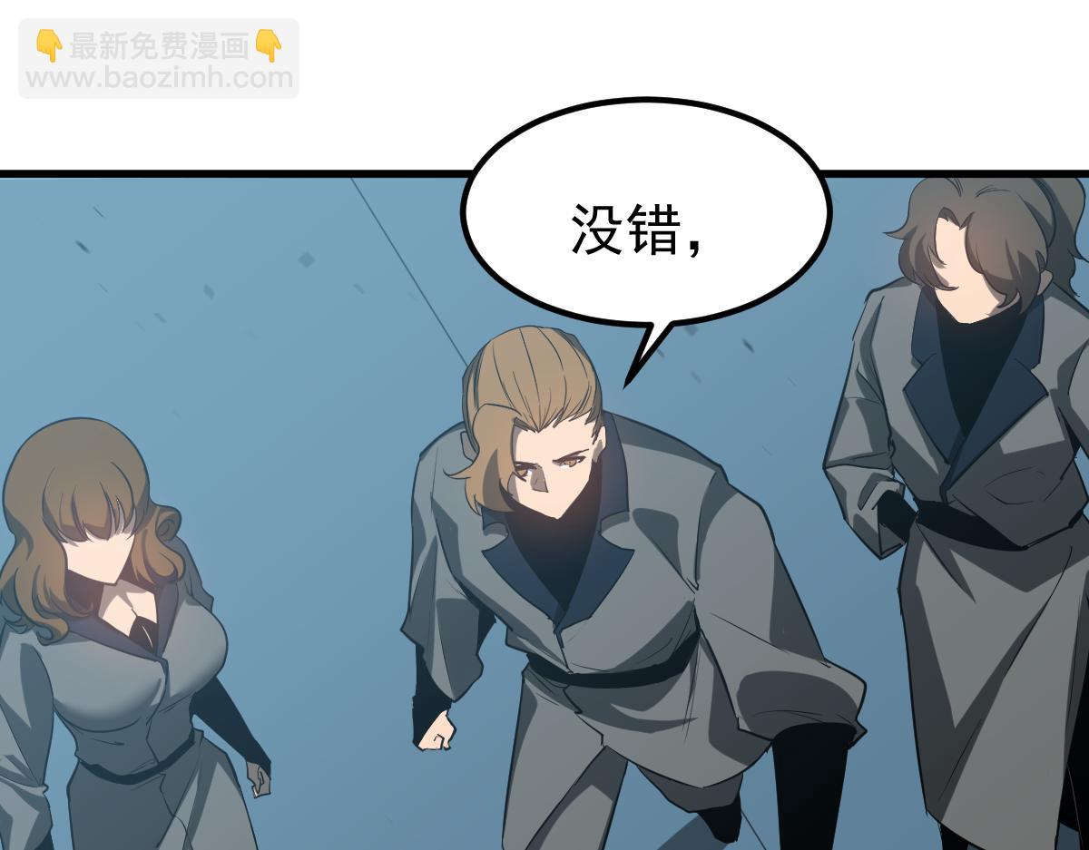 超凡進化 - 第133話 收服張虎 龍牙重組(2/3) - 8