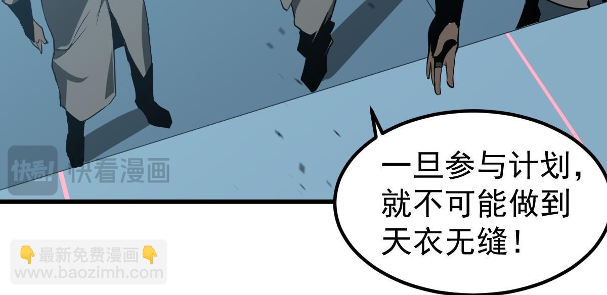 超凡進化 - 第133話 收服張虎 龍牙重組(2/3) - 1