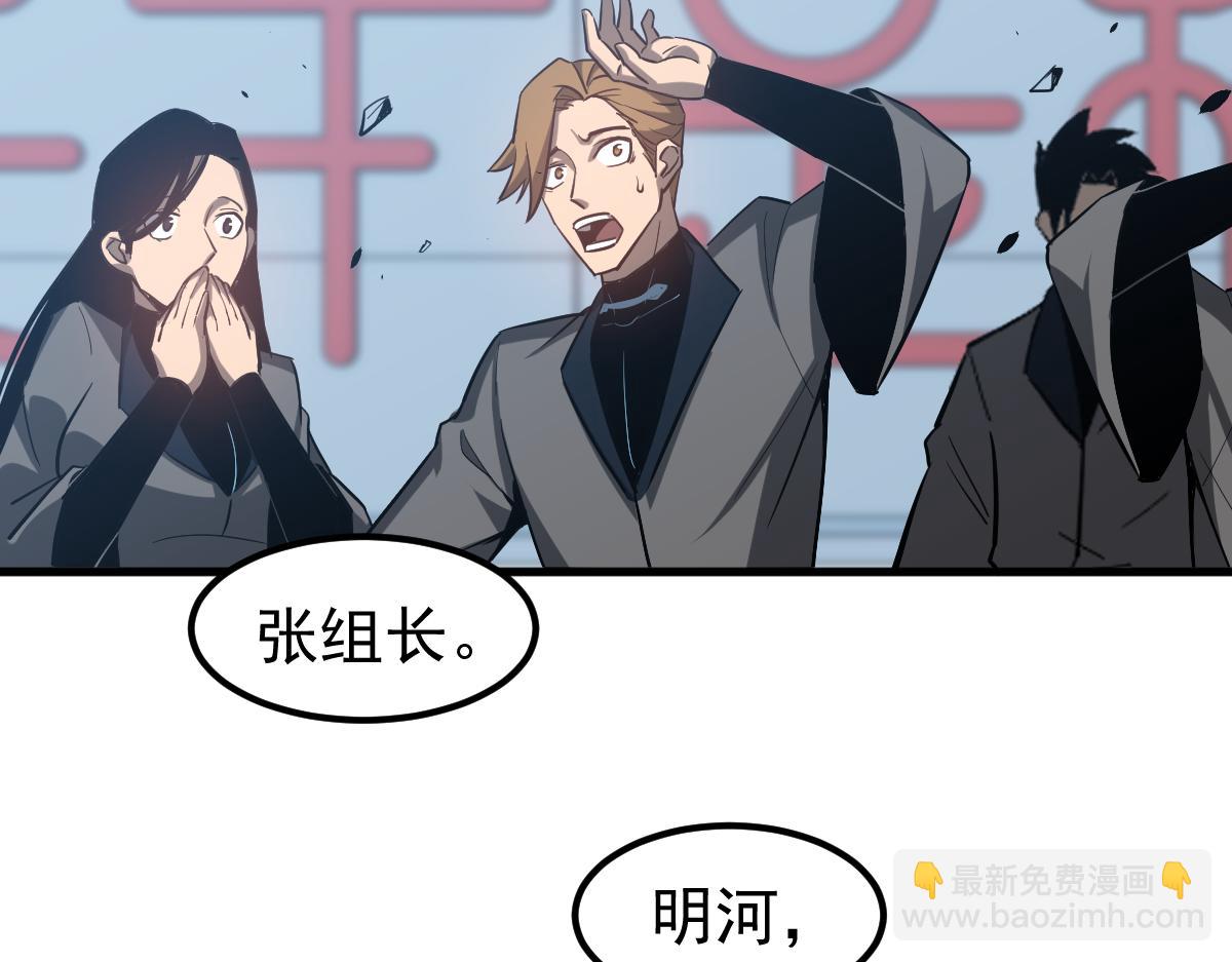 超凡進化 - 第133話 收服張虎 龍牙重組(2/3) - 7