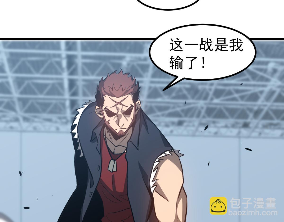 超凡進化 - 第133話 收服張虎 龍牙重組(2/3) - 8