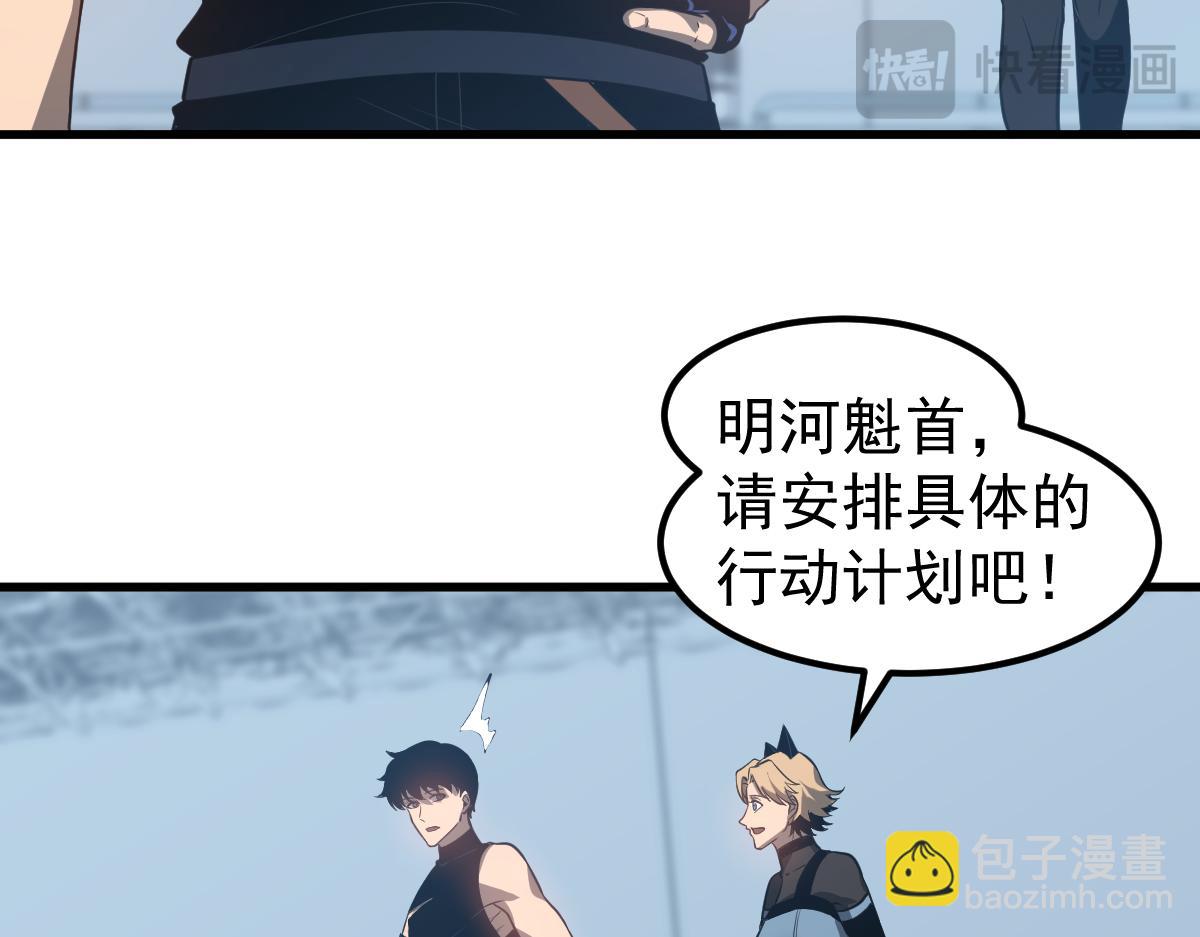 超凡進化 - 第133話 收服張虎 龍牙重組(2/3) - 4