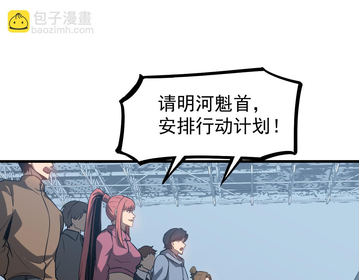 超凡進化 - 第133話 收服張虎 龍牙重組(2/3) - 7