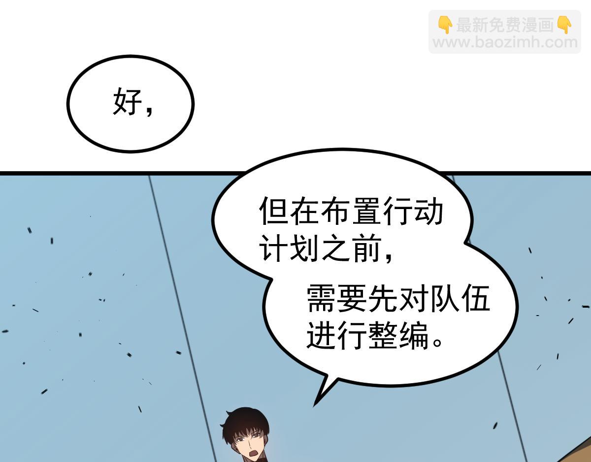 超凡進化 - 第133話 收服張虎 龍牙重組(2/3) - 2