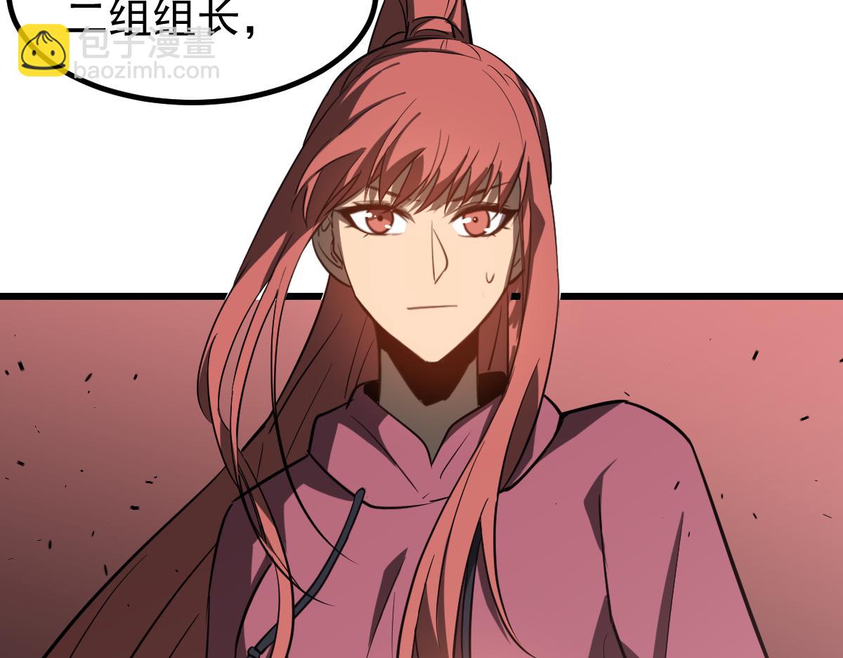 超凡進化 - 第133話 收服張虎 龍牙重組(2/3) - 7