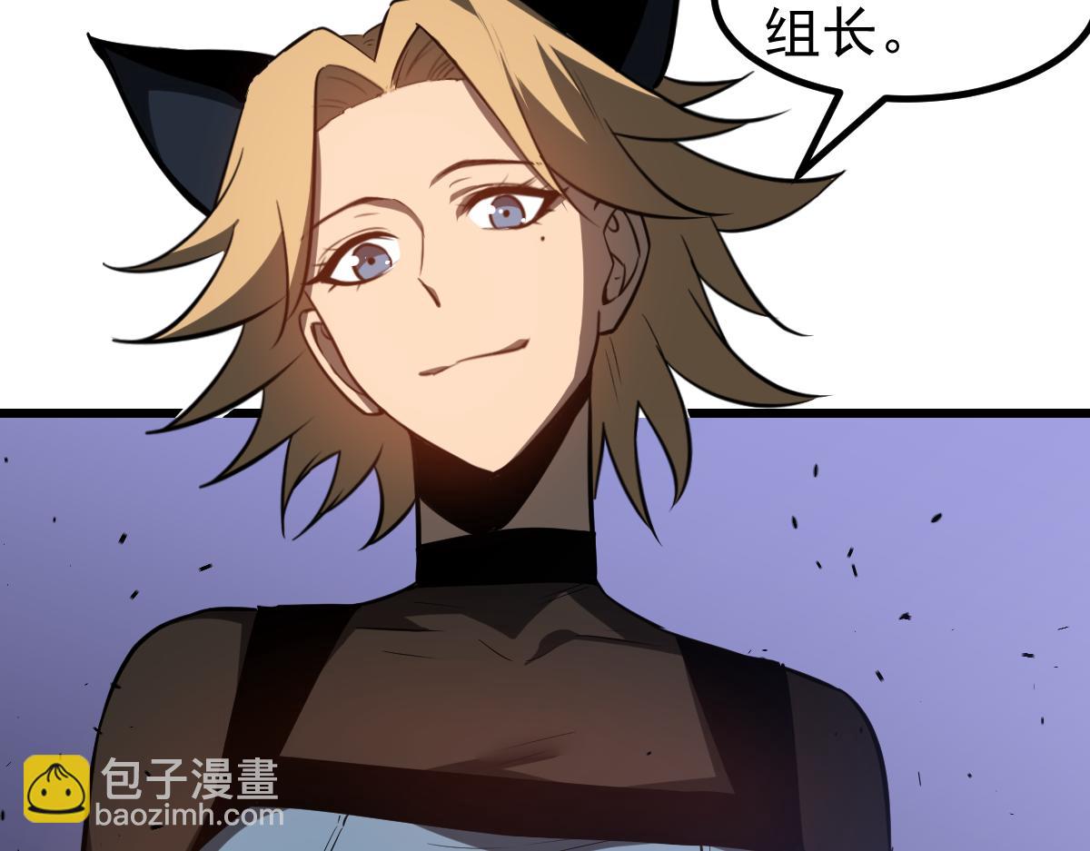 超凡進化 - 第133話 收服張虎 龍牙重組(2/3) - 1