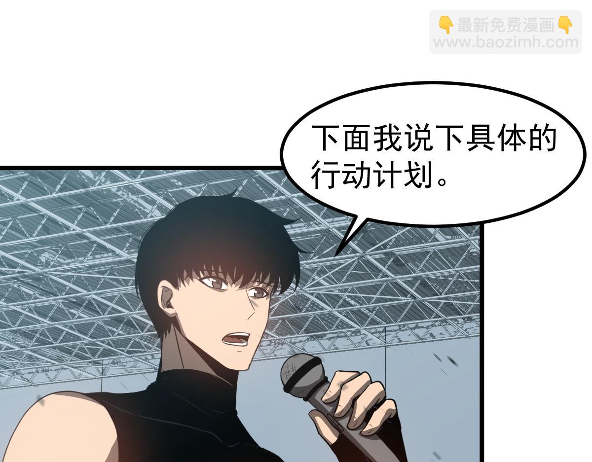 超凡進化 - 第133話 收服張虎 龍牙重組(2/3) - 8