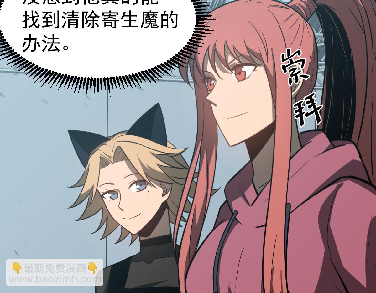 超凡進化 - 第133話 收服張虎 龍牙重組(2/3) - 2