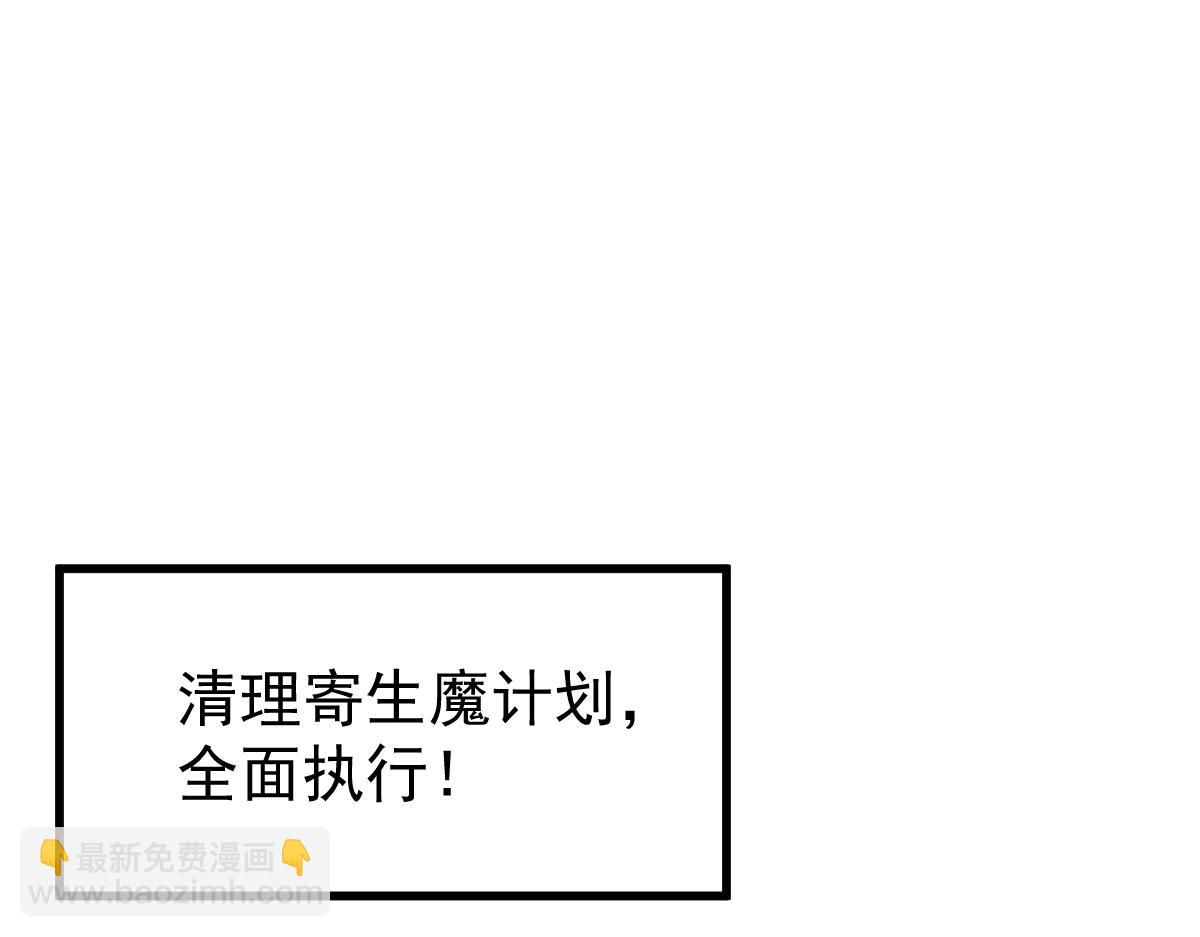 超凡進化 - 第133話 收服張虎 龍牙重組(2/3) - 5