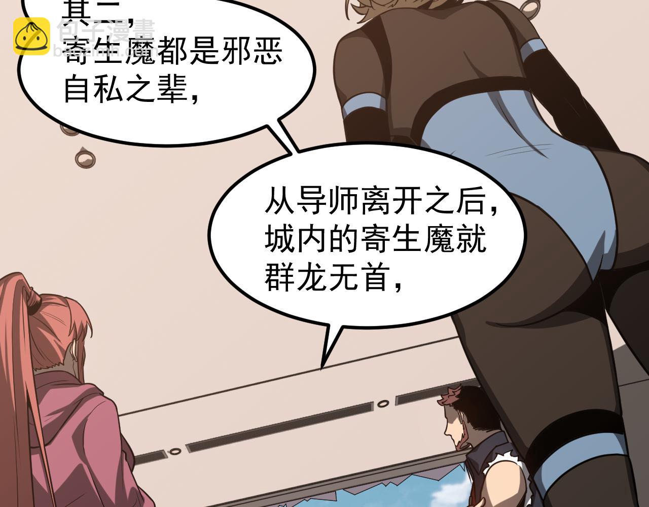 超凡進化 - 第135話 衝擊白鴻級(1/3) - 2