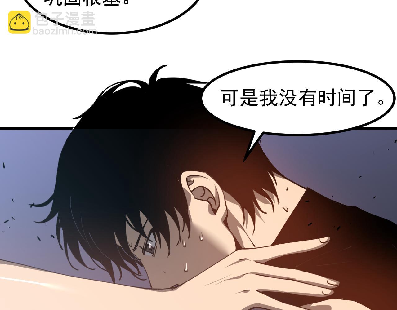 超凡進化 - 第135話 衝擊白鴻級(3/3) - 5