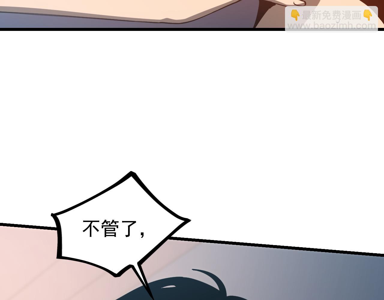 超凡進化 - 第135話 衝擊白鴻級(3/3) - 6