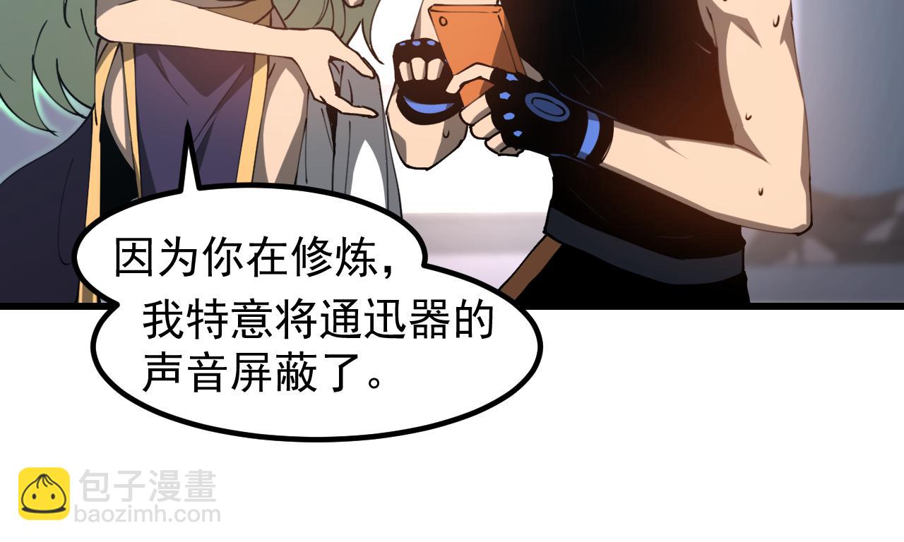 超凡進化 - 第135話 衝擊白鴻級(3/3) - 5