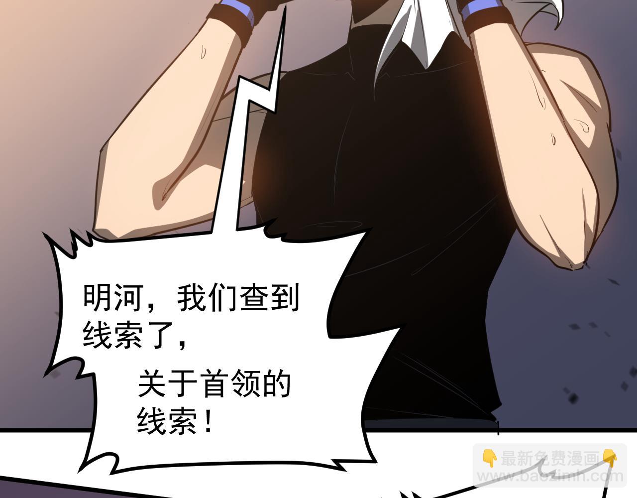 超凡進化 - 第135話 衝擊白鴻級(3/3) - 7