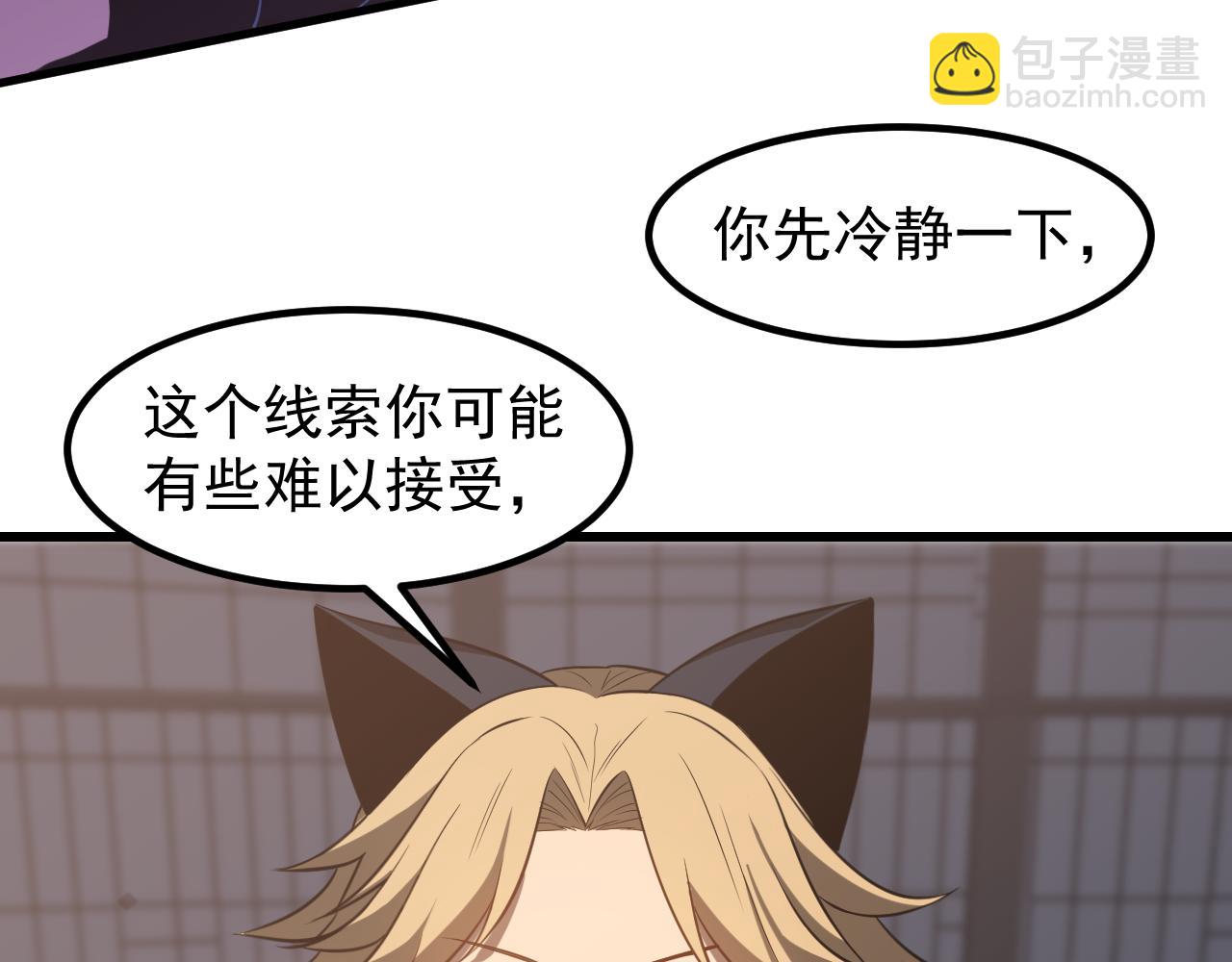 超凡進化 - 第135話 衝擊白鴻級(3/3) - 2