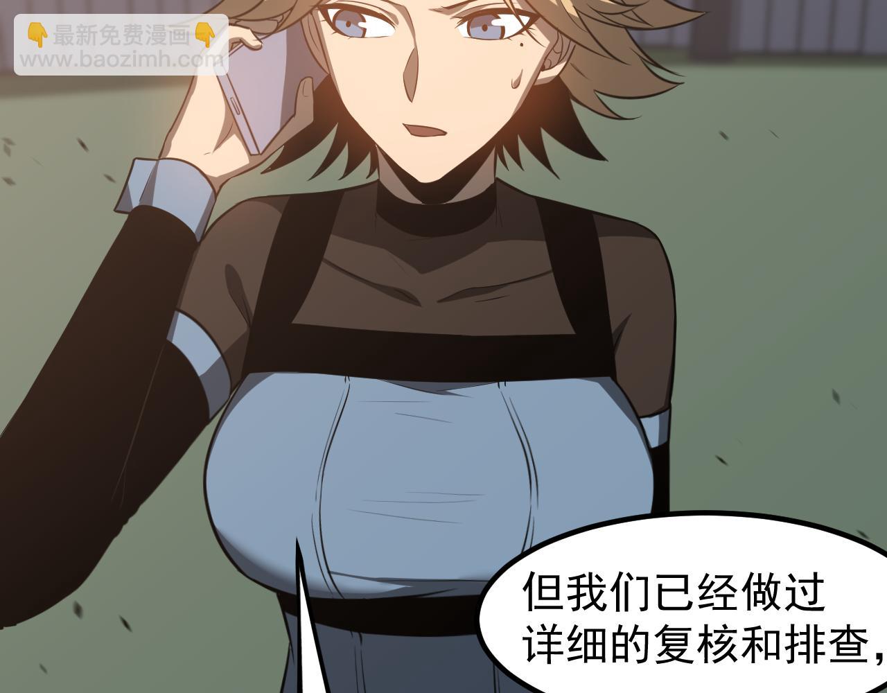 超凡進化 - 第135話 衝擊白鴻級(3/3) - 3