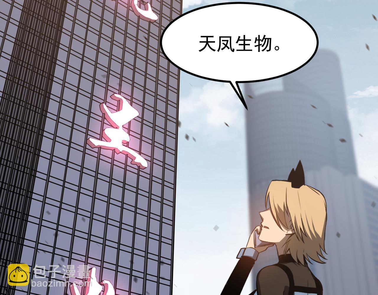 超凡進化 - 第135話 衝擊白鴻級(3/3) - 5