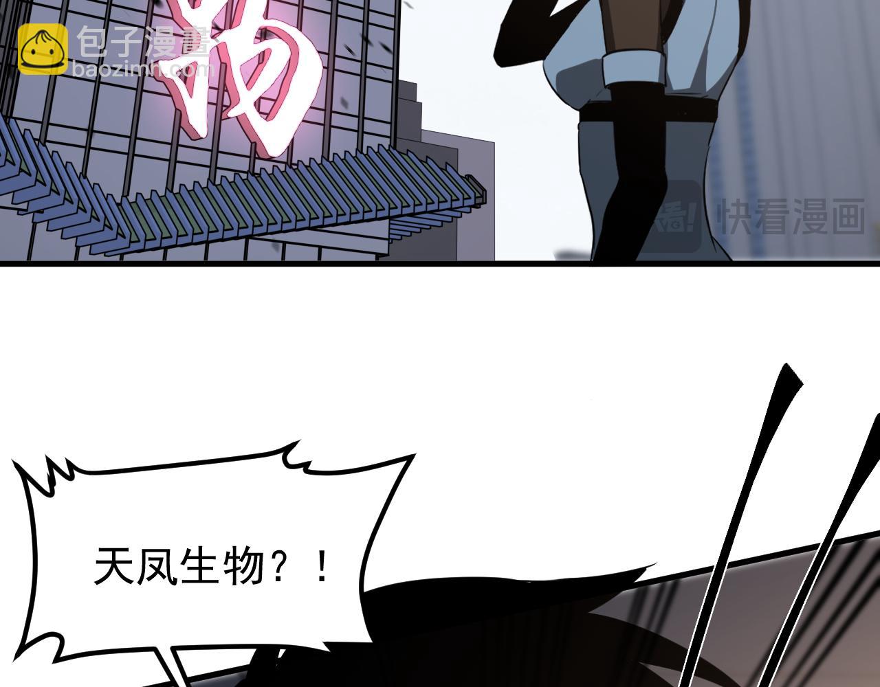 超凡進化 - 第135話 衝擊白鴻級(3/3) - 6