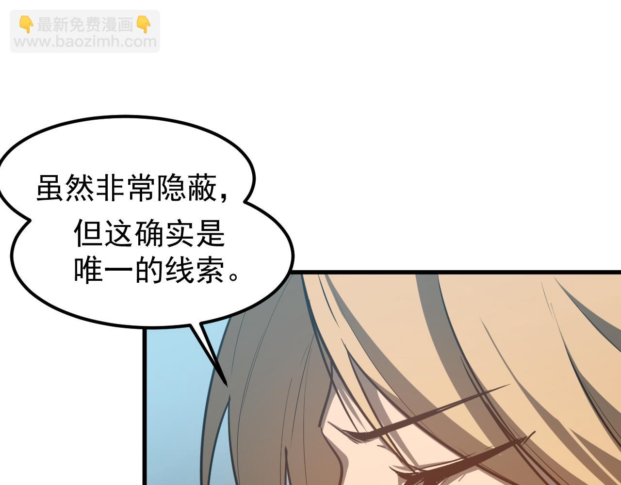 超凡進化 - 第135話 衝擊白鴻級(3/3) - 5