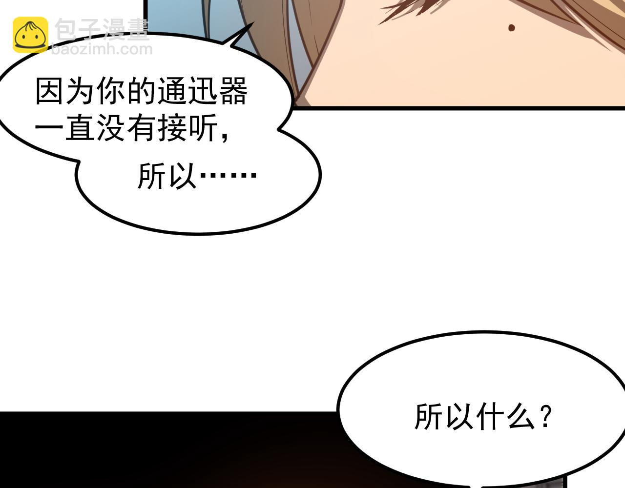 超凡進化 - 第135話 衝擊白鴻級(3/3) - 6