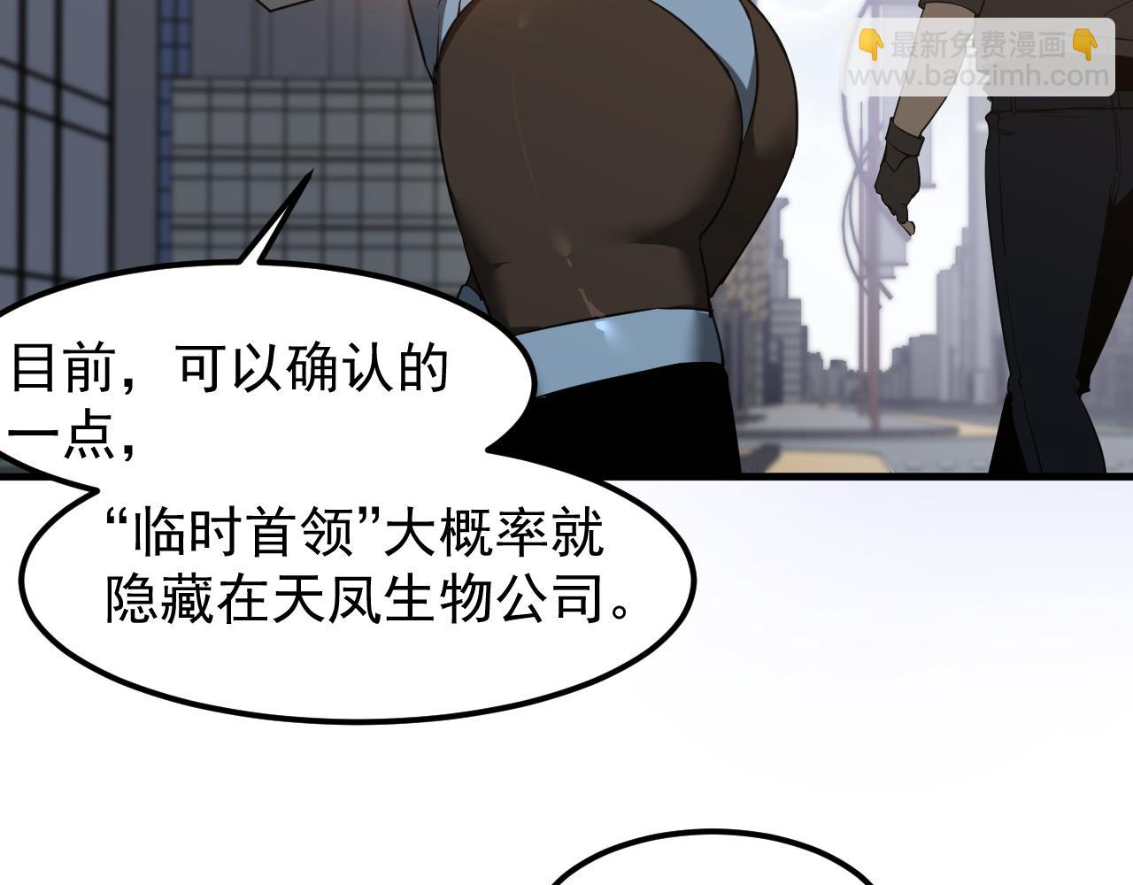 超凡進化 - 第135話 衝擊白鴻級(3/3) - 3