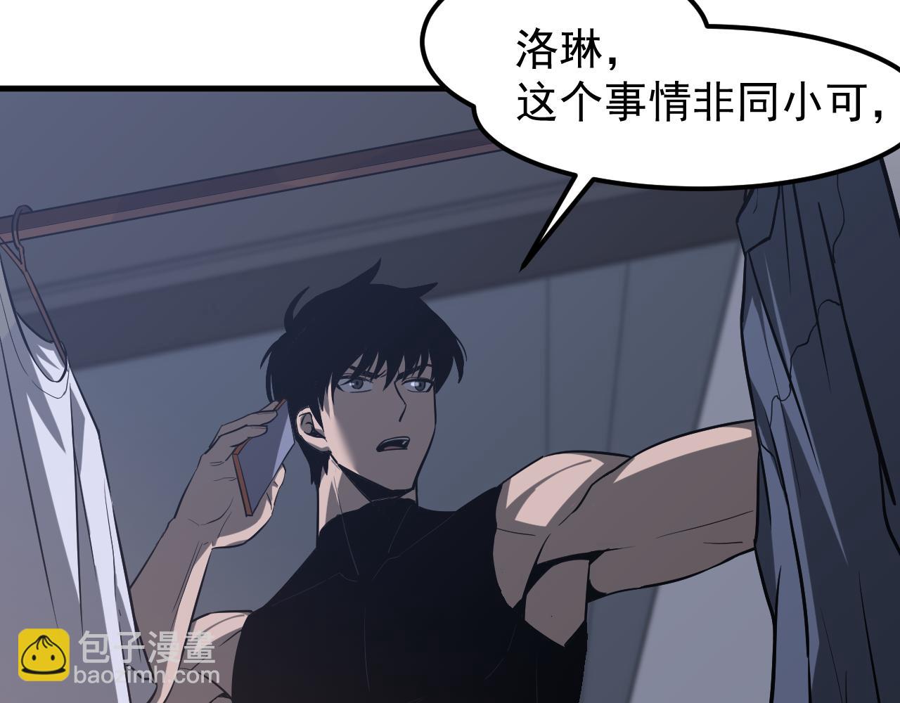 超凡進化 - 第135話 衝擊白鴻級(3/3) - 4