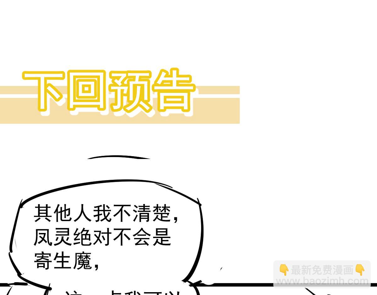 超凡進化 - 第135話 衝擊白鴻級(3/3) - 7