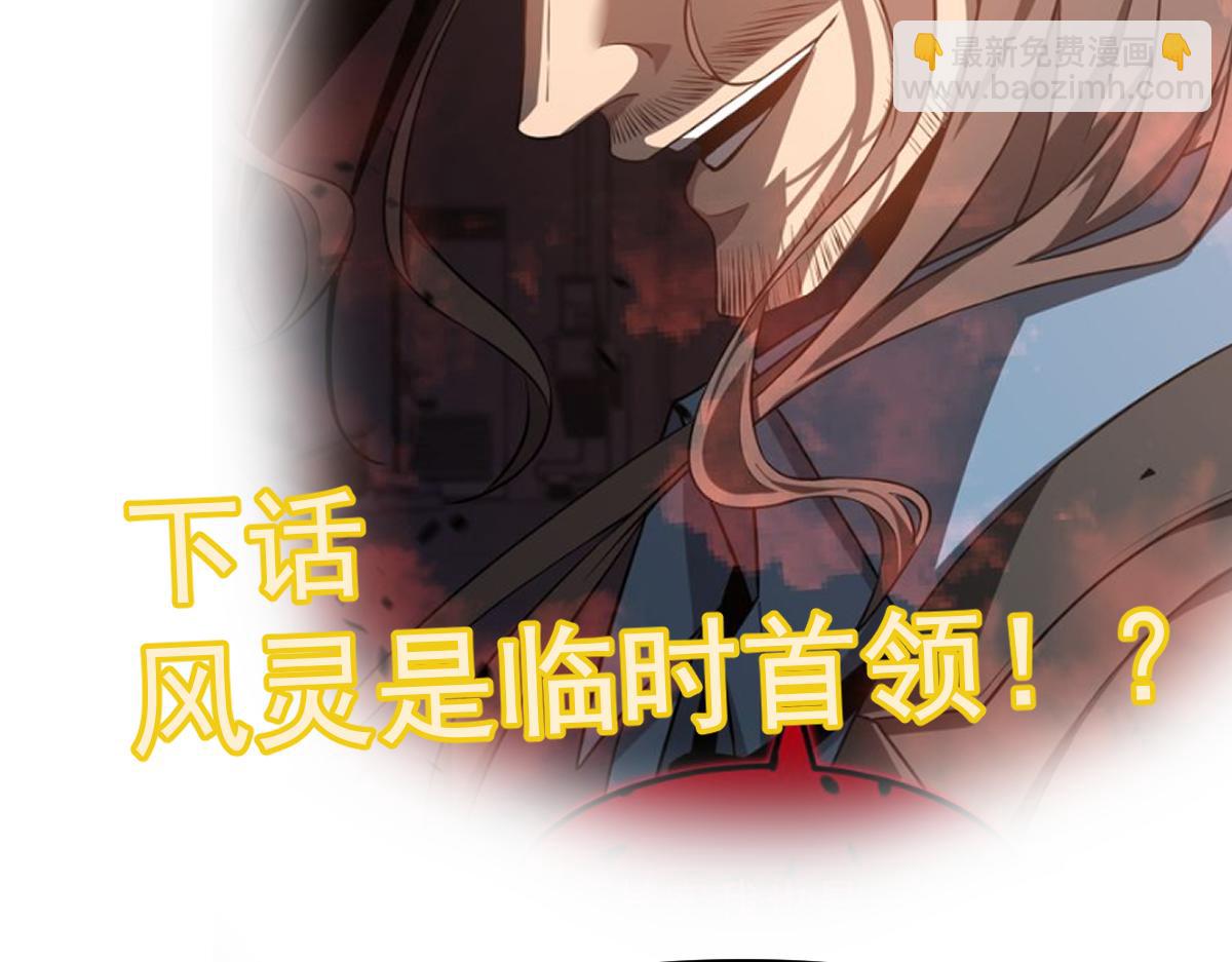 超凡進化 - 第135話 衝擊白鴻級(3/3) - 3