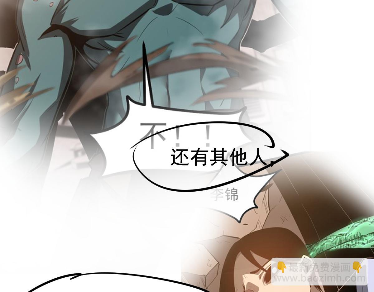 超凡進化 - 第135話 衝擊白鴻級(3/3) - 5