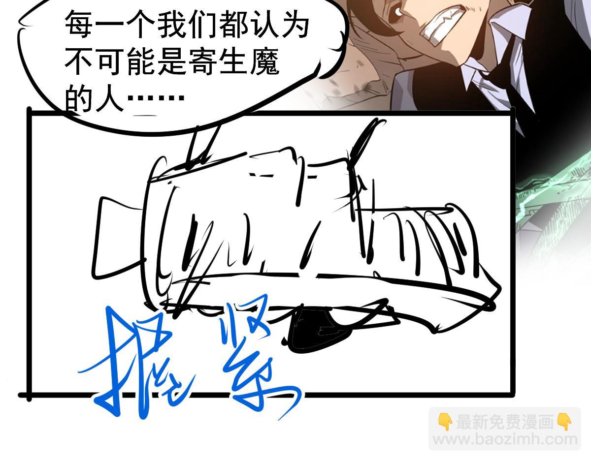 超凡進化 - 第135話 衝擊白鴻級(3/3) - 6