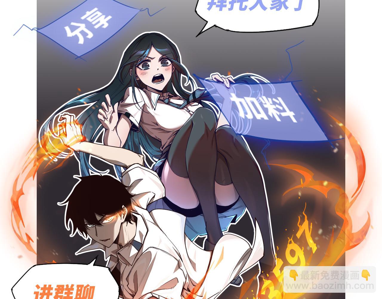 超凡進化 - 第135話 衝擊白鴻級(3/3) - 2