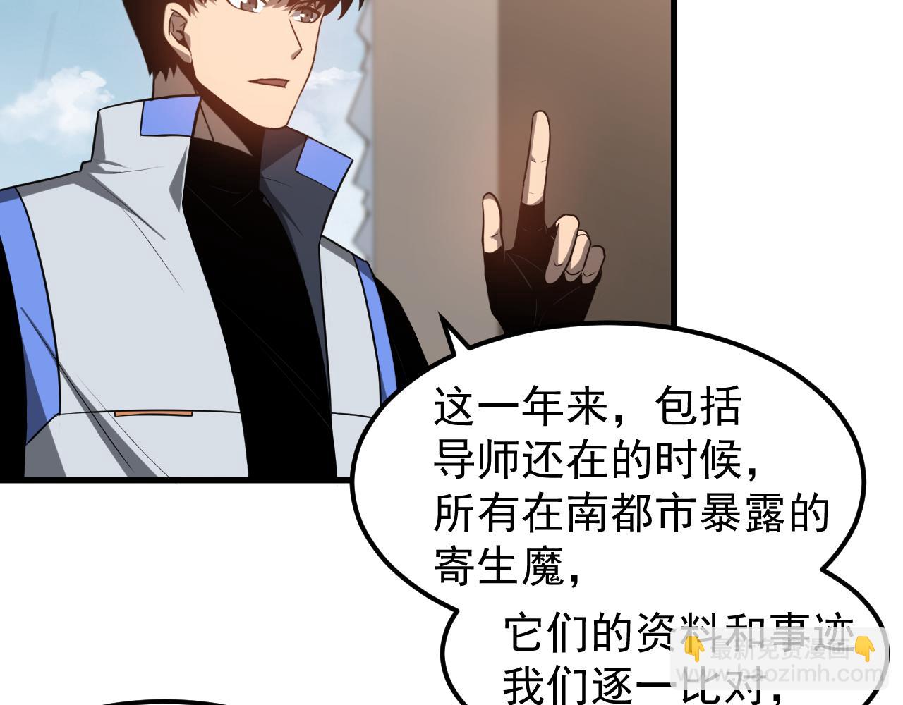 超凡進化 - 第135話 衝擊白鴻級(1/3) - 4