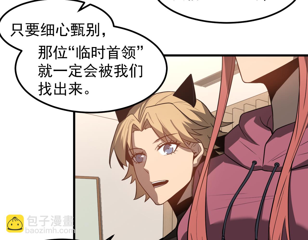 超凡進化 - 第135話 衝擊白鴻級(1/3) - 5