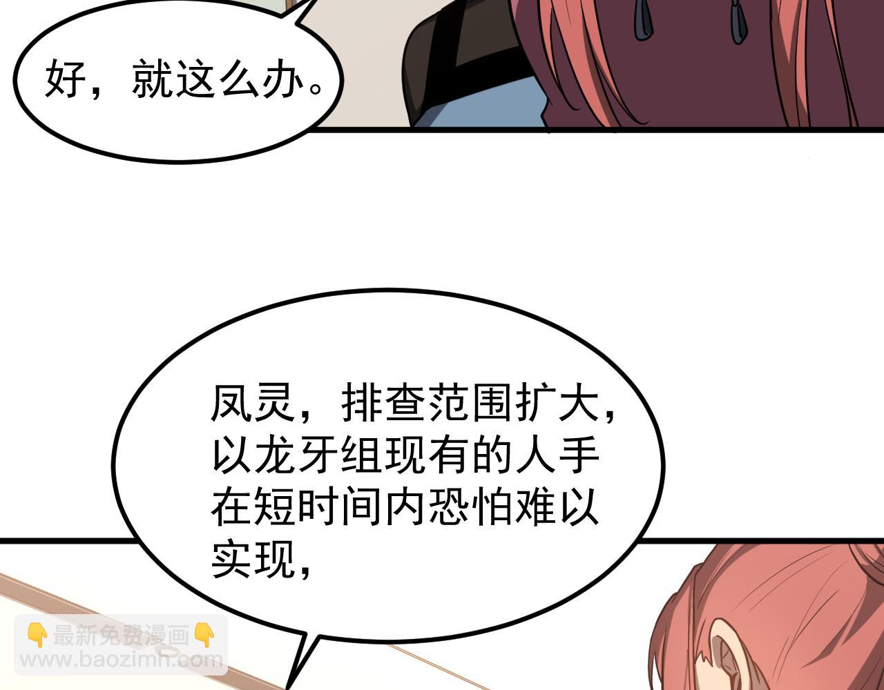 超凡進化 - 第135話 衝擊白鴻級(1/3) - 6