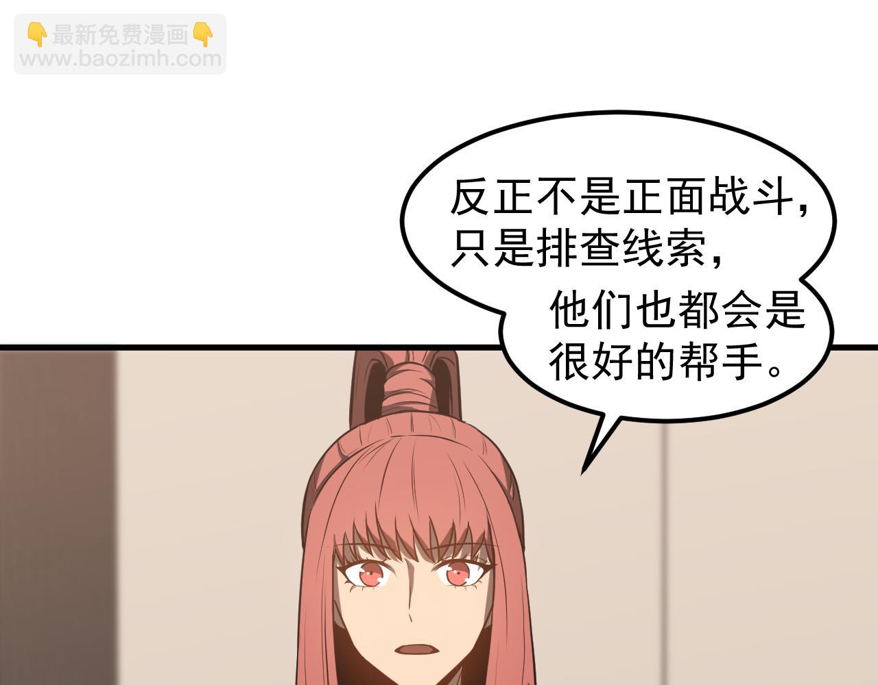 超凡進化 - 第135話 衝擊白鴻級(1/3) - 1