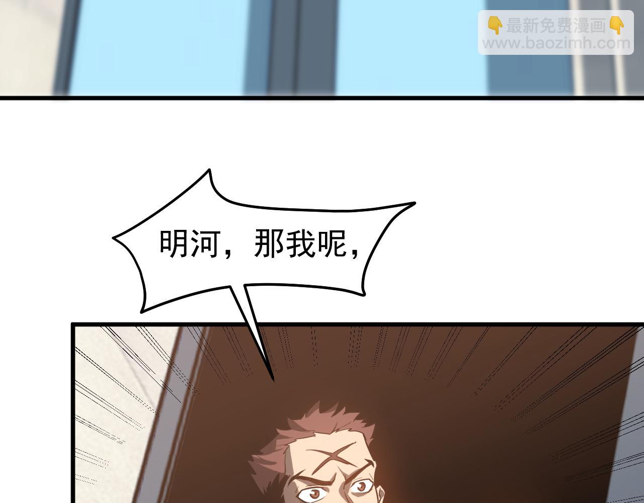 超凡進化 - 第135話 衝擊白鴻級(1/3) - 1