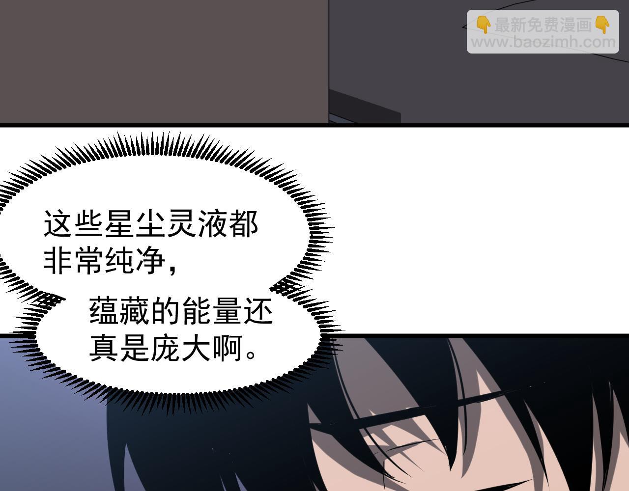 超凡進化 - 第135話 衝擊白鴻級(2/3) - 4