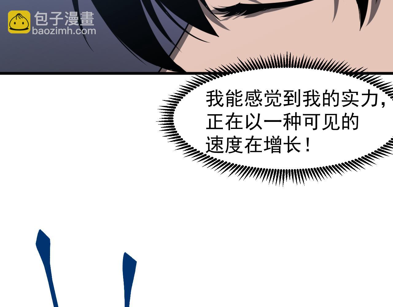 超凡進化 - 第135話 衝擊白鴻級(2/3) - 5