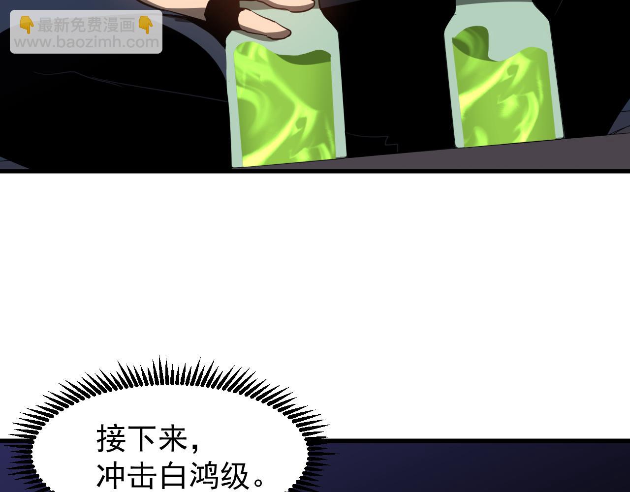 超凡進化 - 第135話 衝擊白鴻級(2/3) - 7