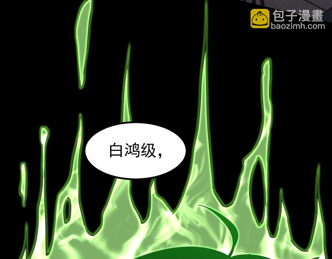 超凡進化 - 第135話 衝擊白鴻級(2/3) - 4