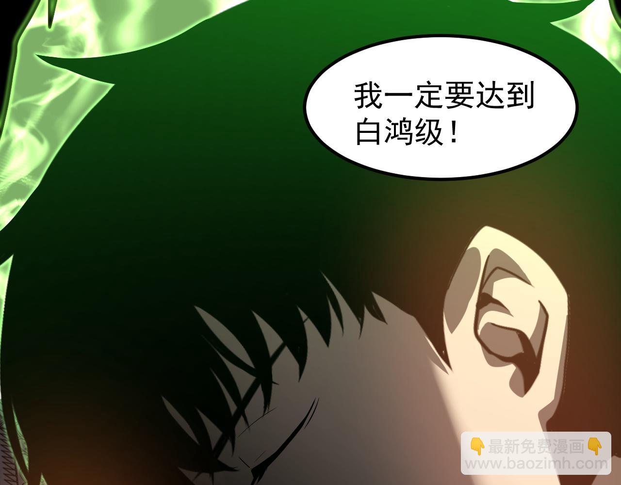 超凡進化 - 第135話 衝擊白鴻級(2/3) - 5