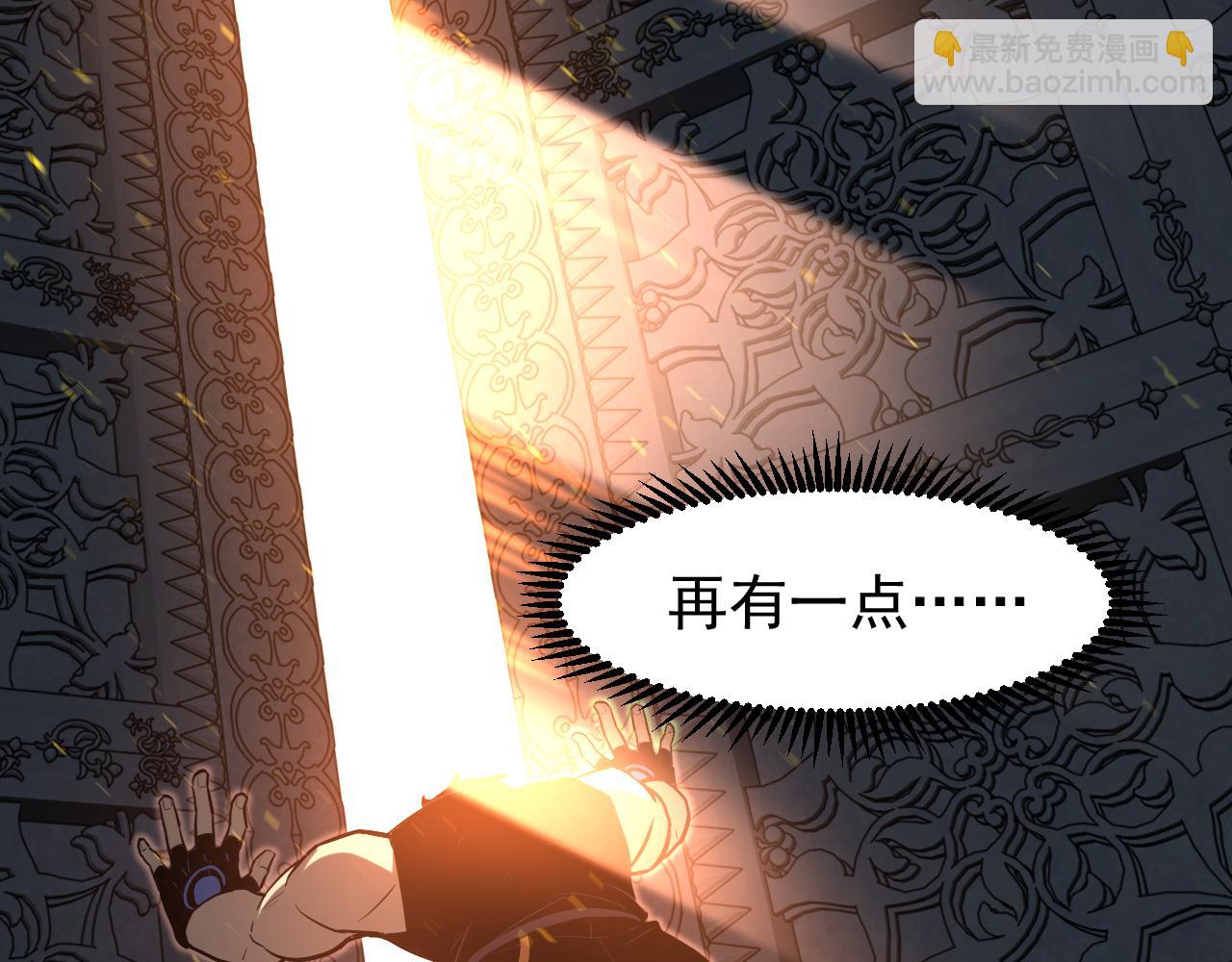 超凡進化 - 第135話 衝擊白鴻級(2/3) - 7